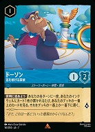 ドーソン(ホイル) 【AI/161/204RH】